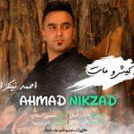 دانلود آهنگ جدید احمد نیکزاد بنام کیش و مات