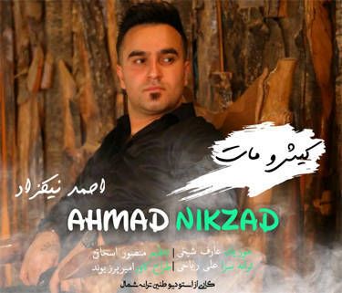 احمد نیکزاد کیش و مات