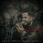 دانلود نوحه قنداقه خونین با نوای مجید حسینی