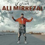 دانلود آهنگ جدید علی میررضایی بنام مازندران منی