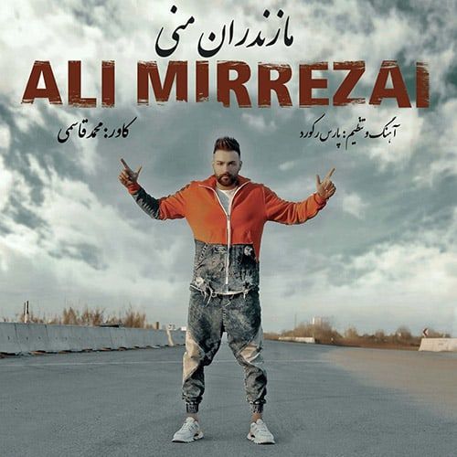 دانلود آهنگ جدید علی میررضایی بنام مازندران منی