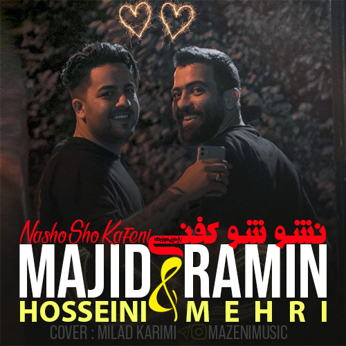 دانلود آهنگ مازندرانی مجید حسینی و رامین مهری بنام نشو شو کفنی